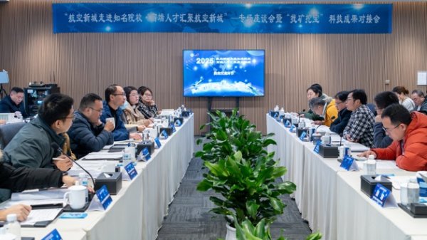 网上股票杠杆平台 现场促成近10个项目合作意向 这场科技成果对接会在成都青羊区举办