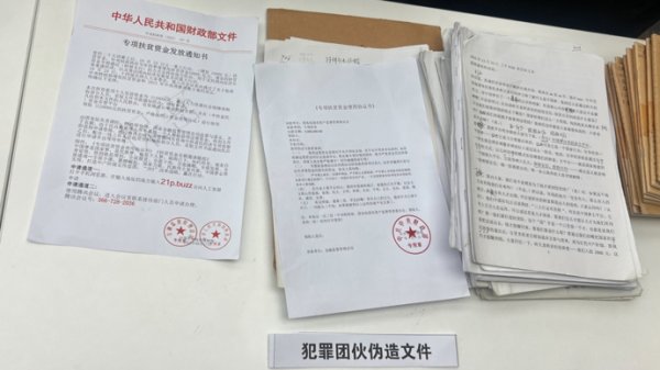 股票配资网址 花168元解锁380万红利？ 上海警方侦破虚构“国家项目”诈骗案